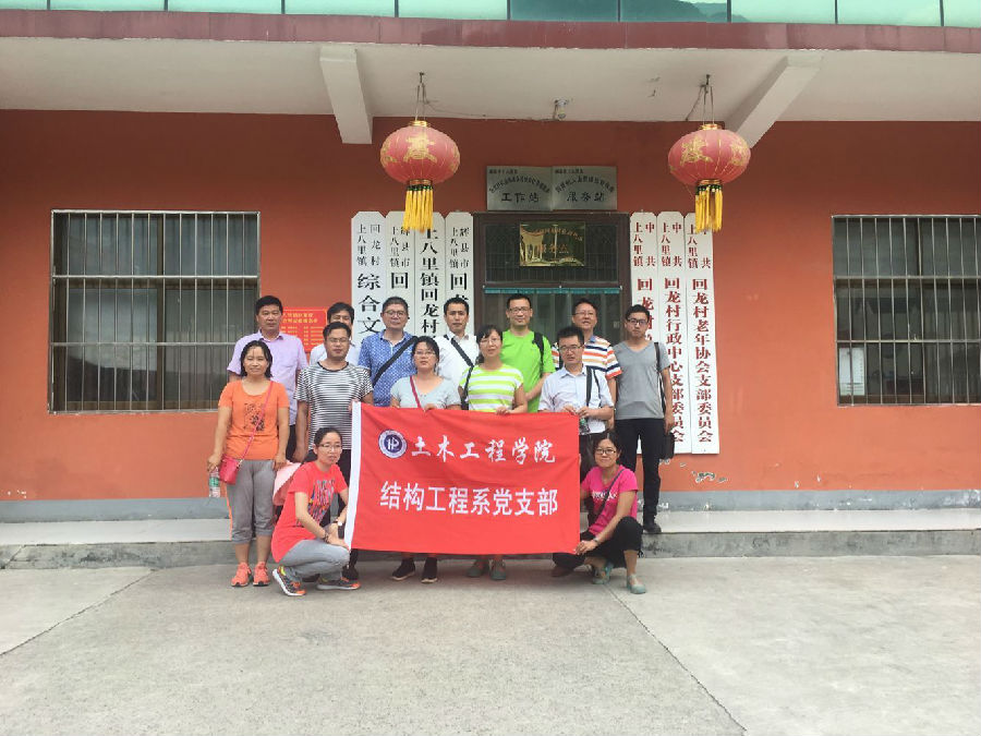 bbin宝盈游戏官网建工系教工党支部赴辉县回龙村开展主题党日活动-1.jpg bbin宝盈游戏官网建工系教工党支部赴辉县回龙村开展主题党日活动-1.jpg